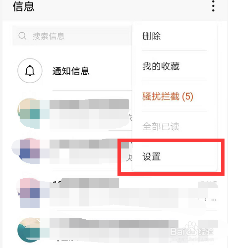 华为荣耀手机怎么设置短信自动删除