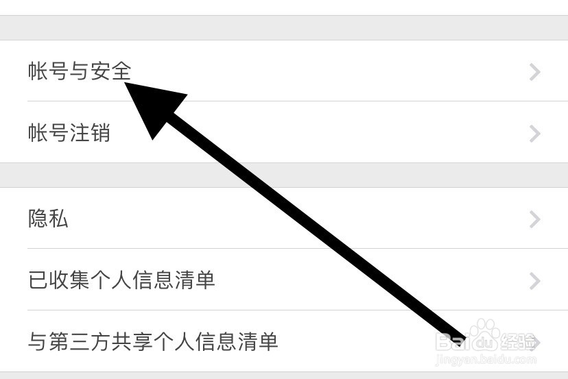 知乎如何查看账号与安全？