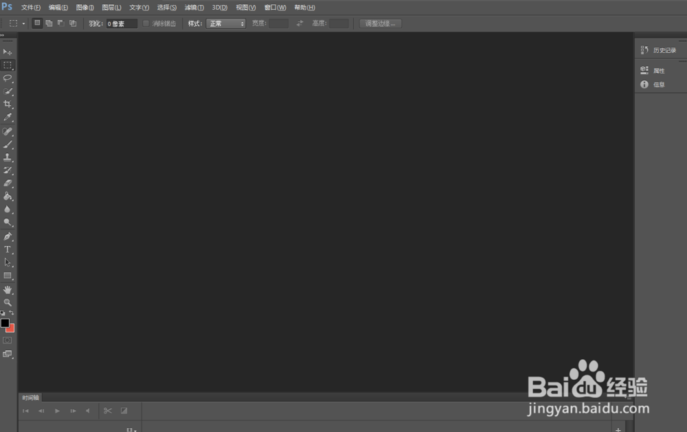 如何安装PhotoshopCS6？