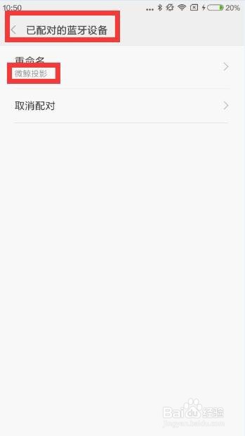 如何连接微鲸投影充当蓝牙音箱？