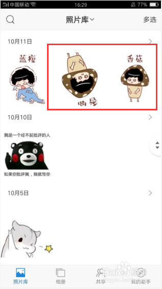 时光相册APP的照片旋转功能如何使用