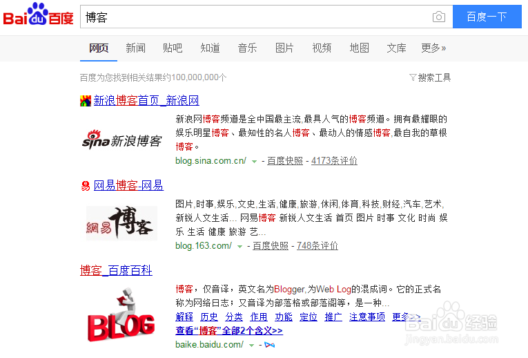 如何在博客里做推广？