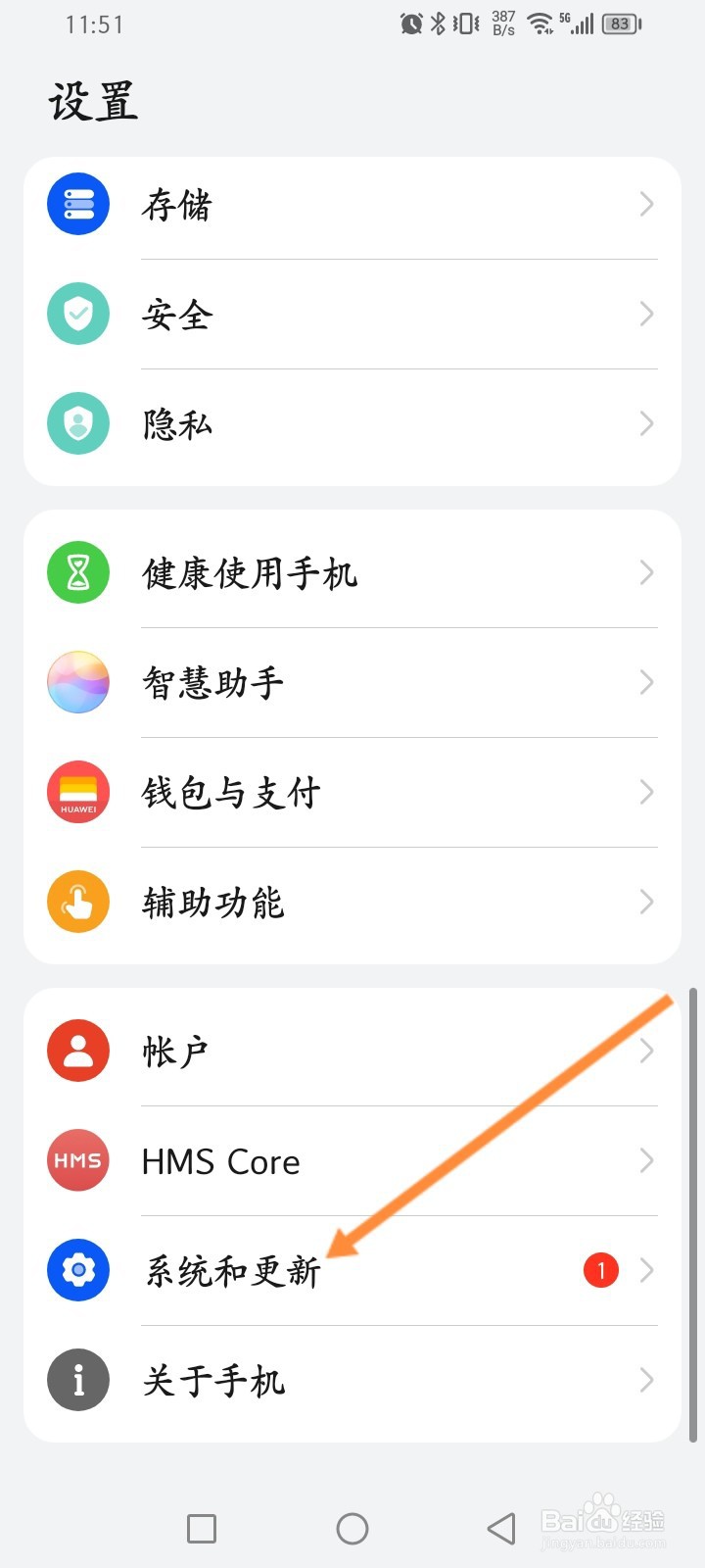 手机无服务怎么办华为手机