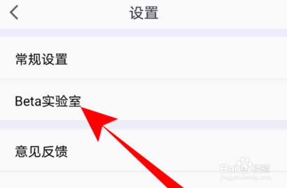 腾讯会议开启美颜的方法