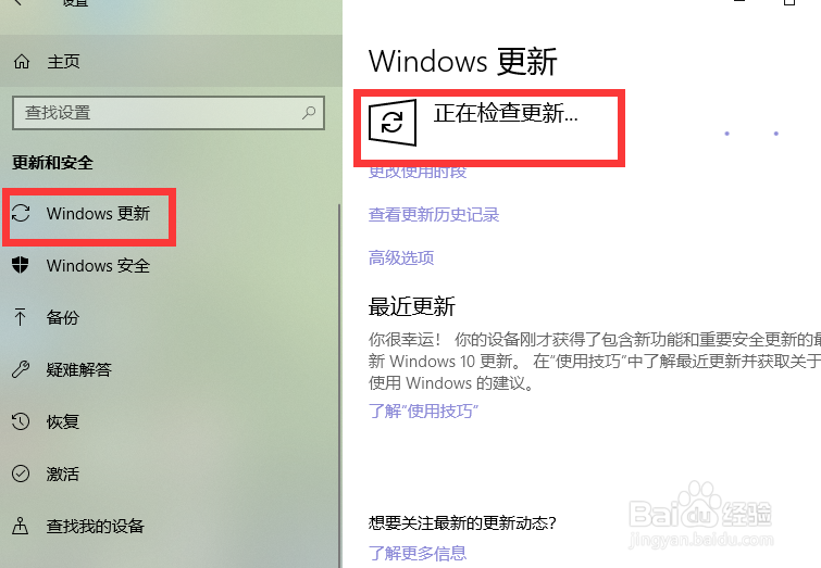 怎么下载最新win10家庭版系统