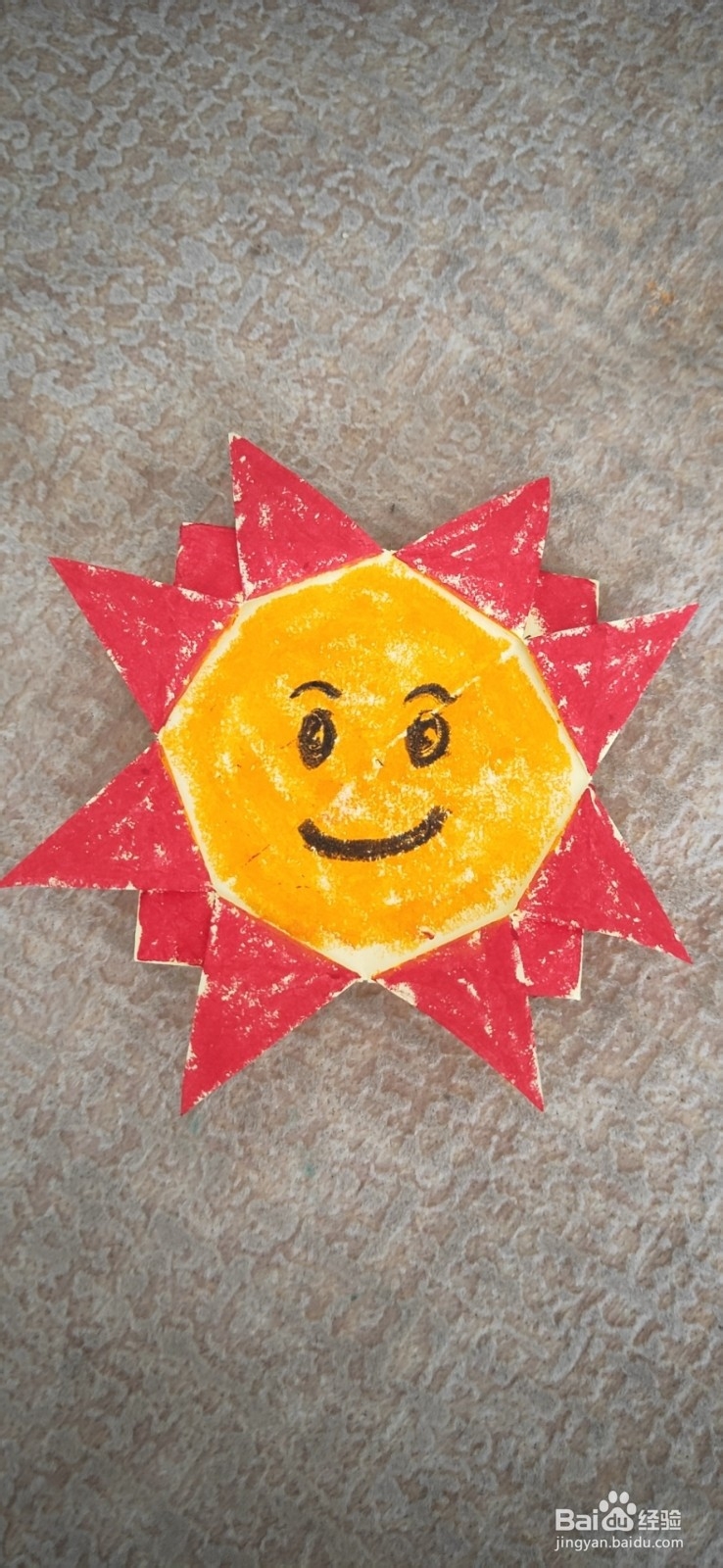 幼儿手工折纸太阳