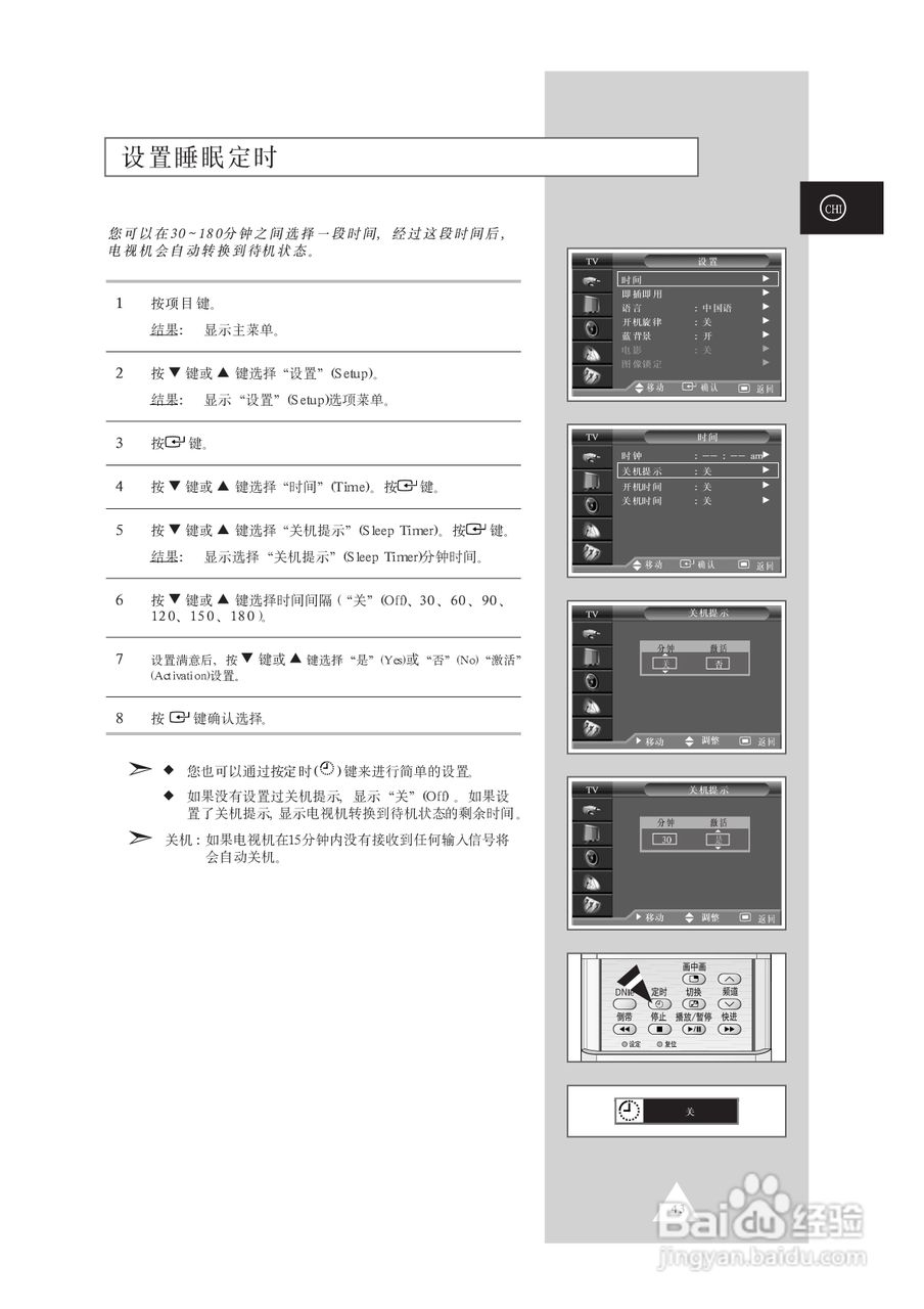 三星SP46L5HR彩电使用说明书:[5]