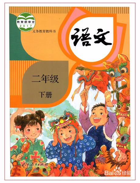 一至六年级下册语文古诗课文汇编及方法