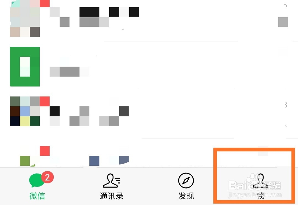 微信怎么隐藏钱包入口下方金额