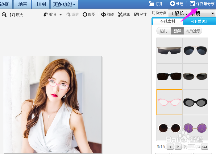 怎么美化照片和给美女配戴适合的眼镜
