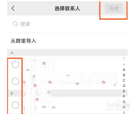 微信朋友圈标签分组管理方法分享
