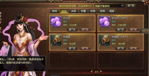 星辰变炼药详细攻略