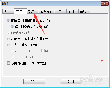 UltraISO怎么设置如果可能使用NeroAPI接口