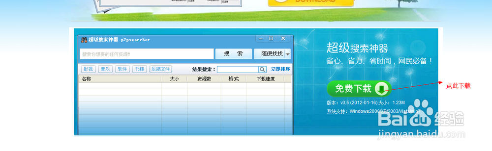 如何用百度影音看自己想看的视频