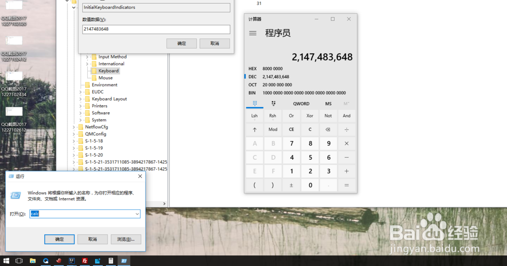 win10默认开启数字键