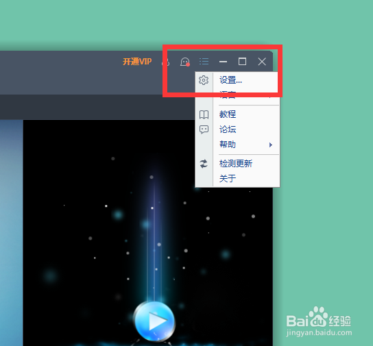 视频转换王怎么指定要使用的CPU核心数
