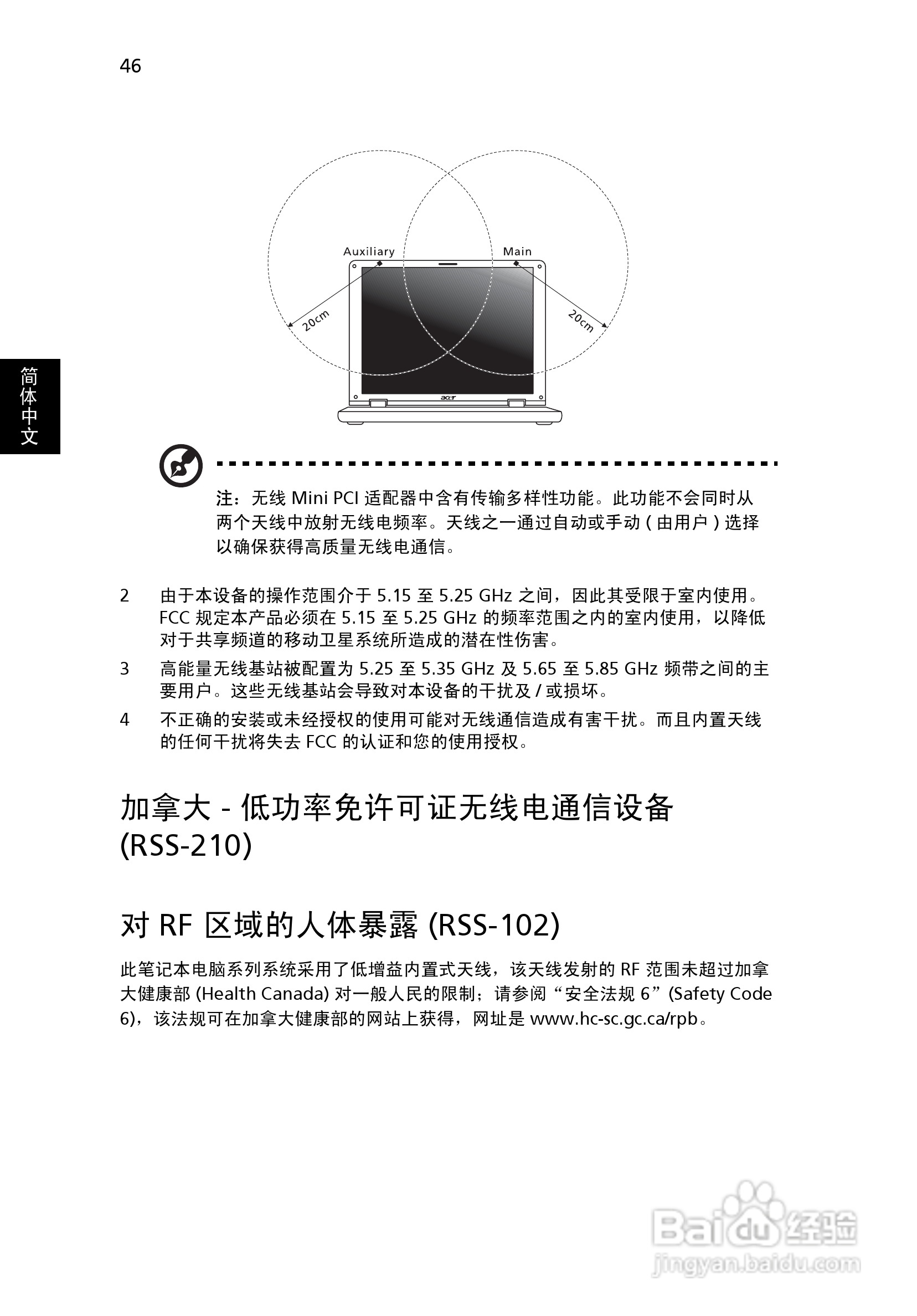 ACER宏基Aspire 5820T笔记本说明书:[7]
