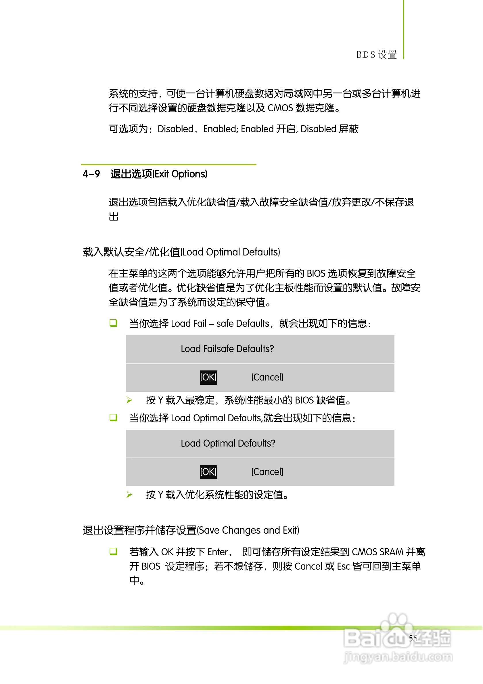 七彩虹Colorful网驰A790GX TWIN V14主板使用手册:[7]