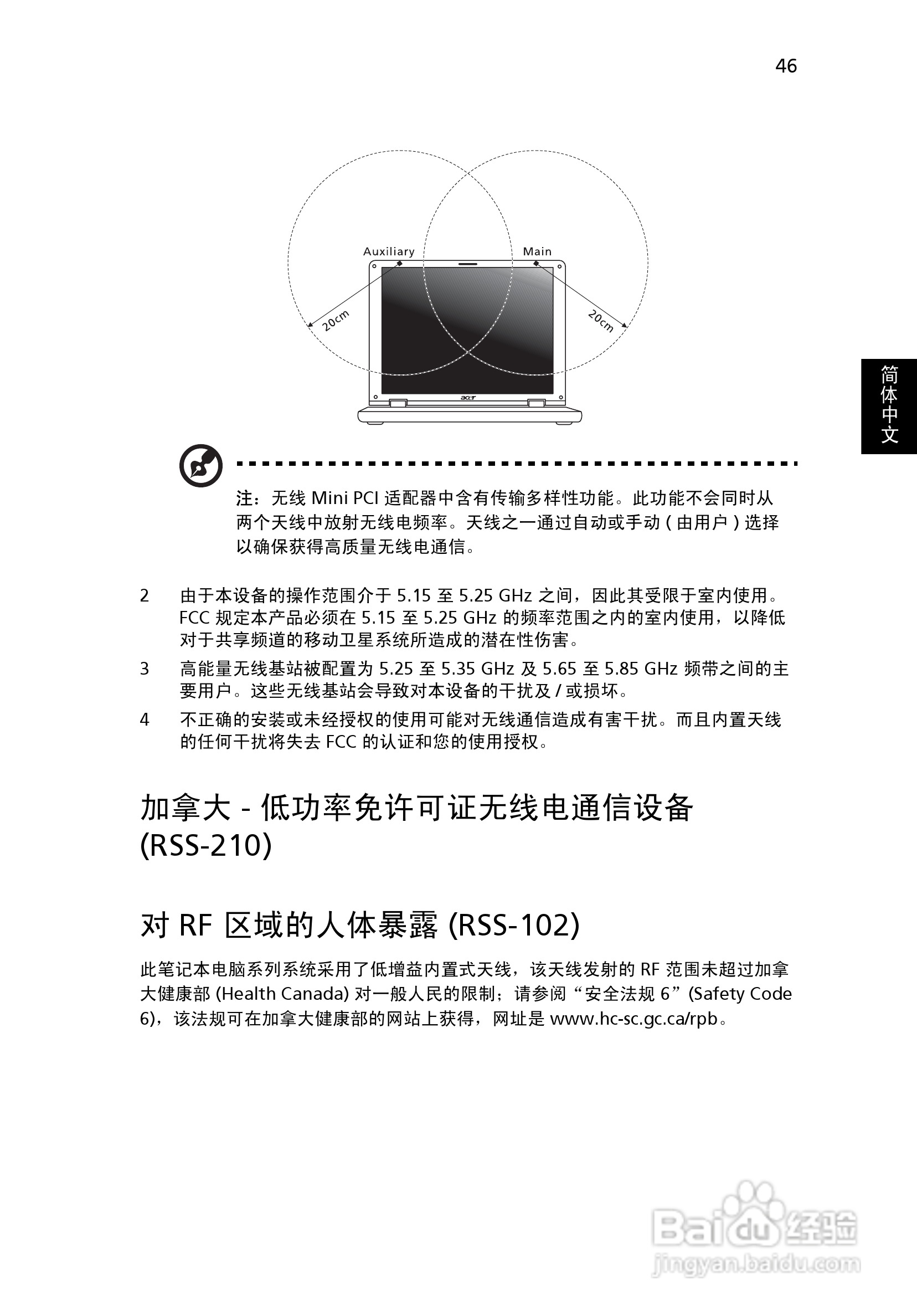 ACER宏基Aspire 5810TZG笔记本说明书:[7]