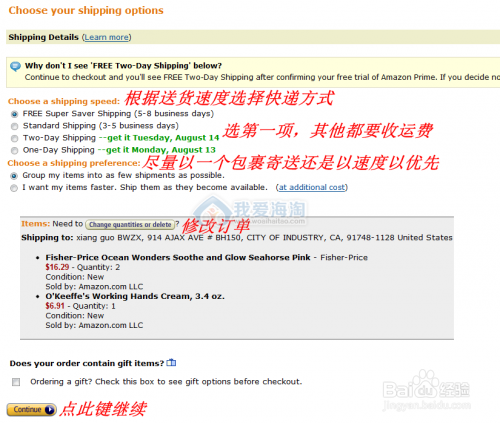 海淘攻略——Amazon购物攻略(开征消费税版)