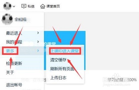 腾讯课堂要怎么扫码加入课堂