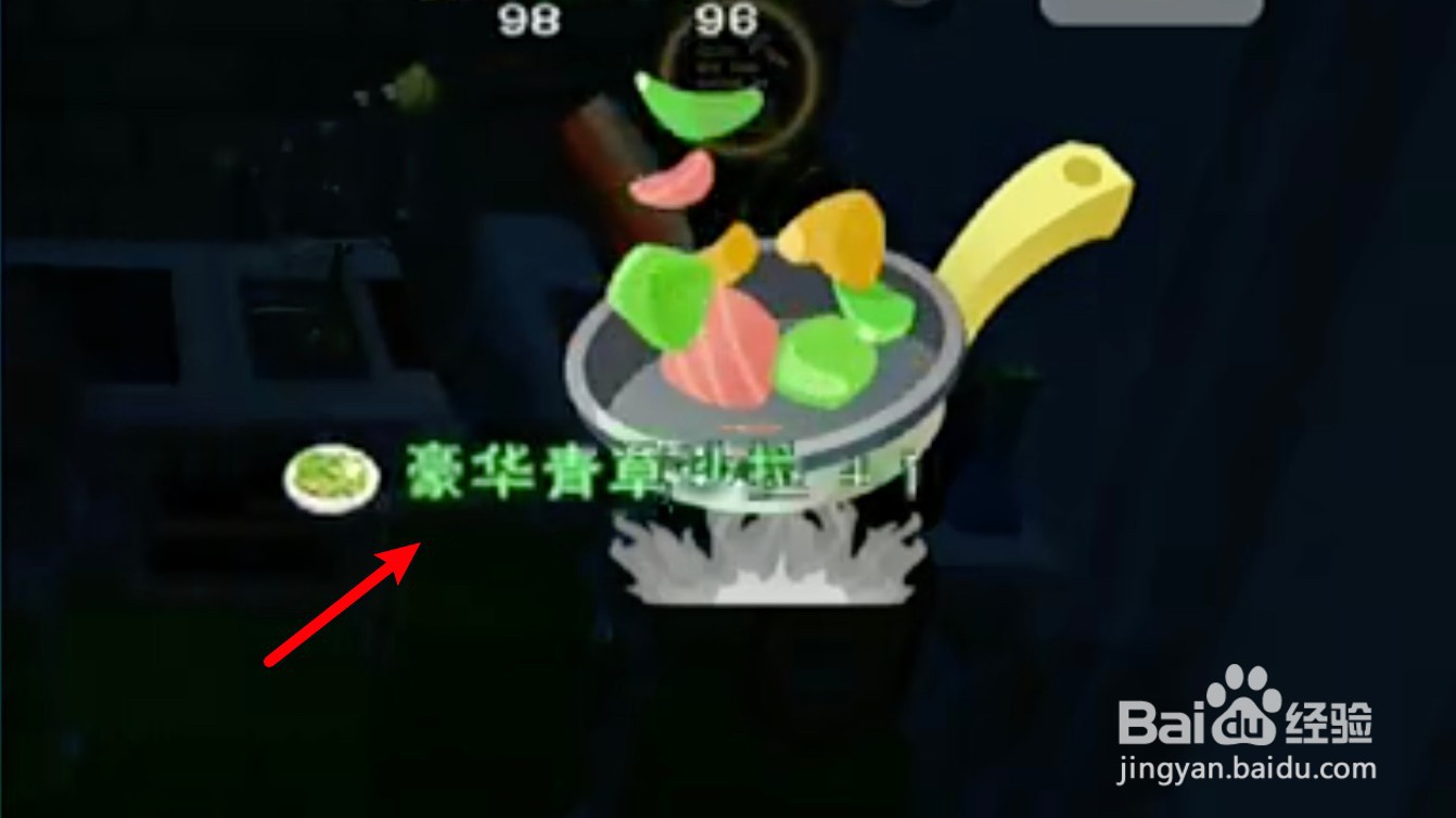 创造与魔法红太狼饲料怎么做