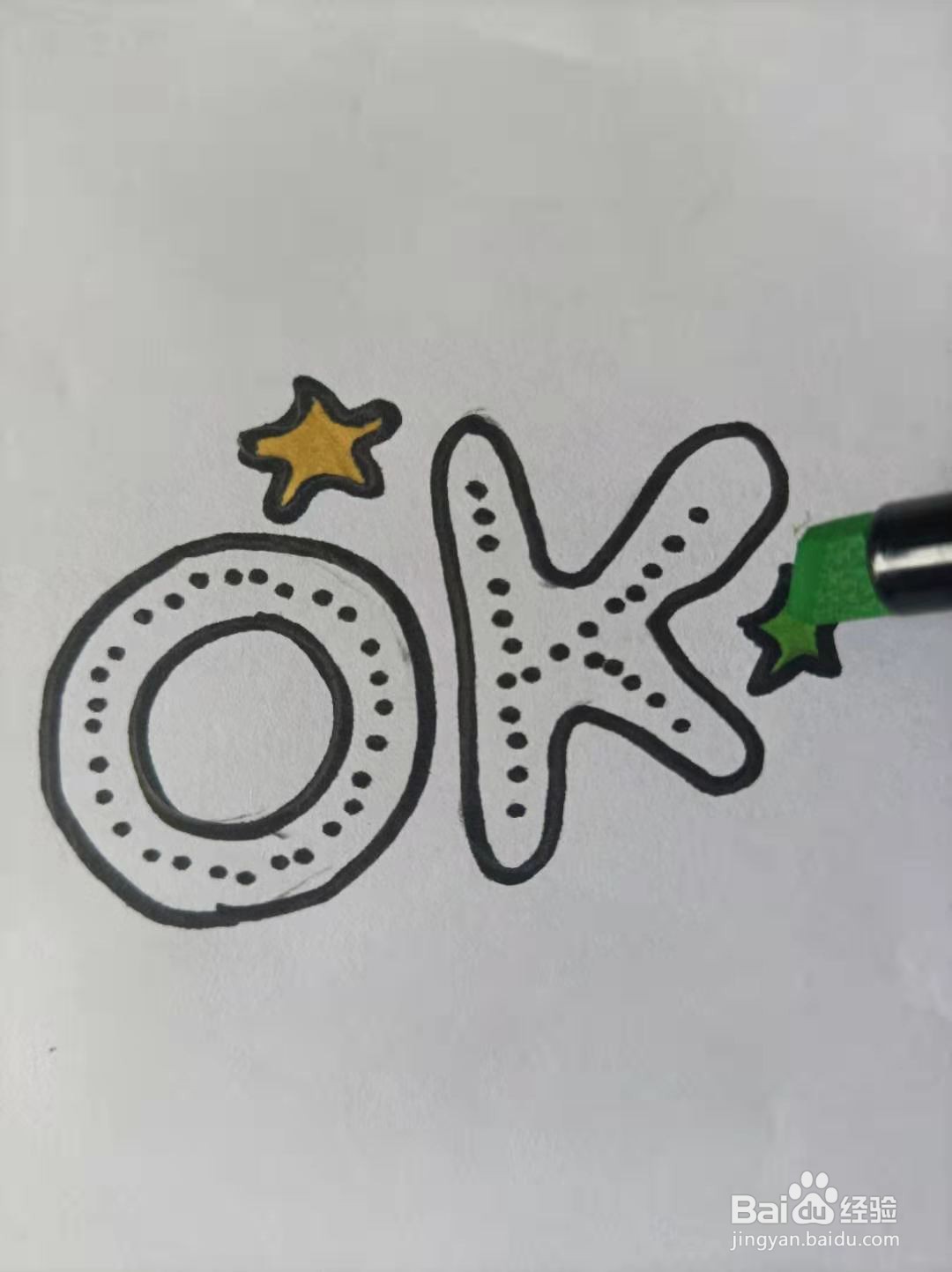OK的艺术字怎么设计