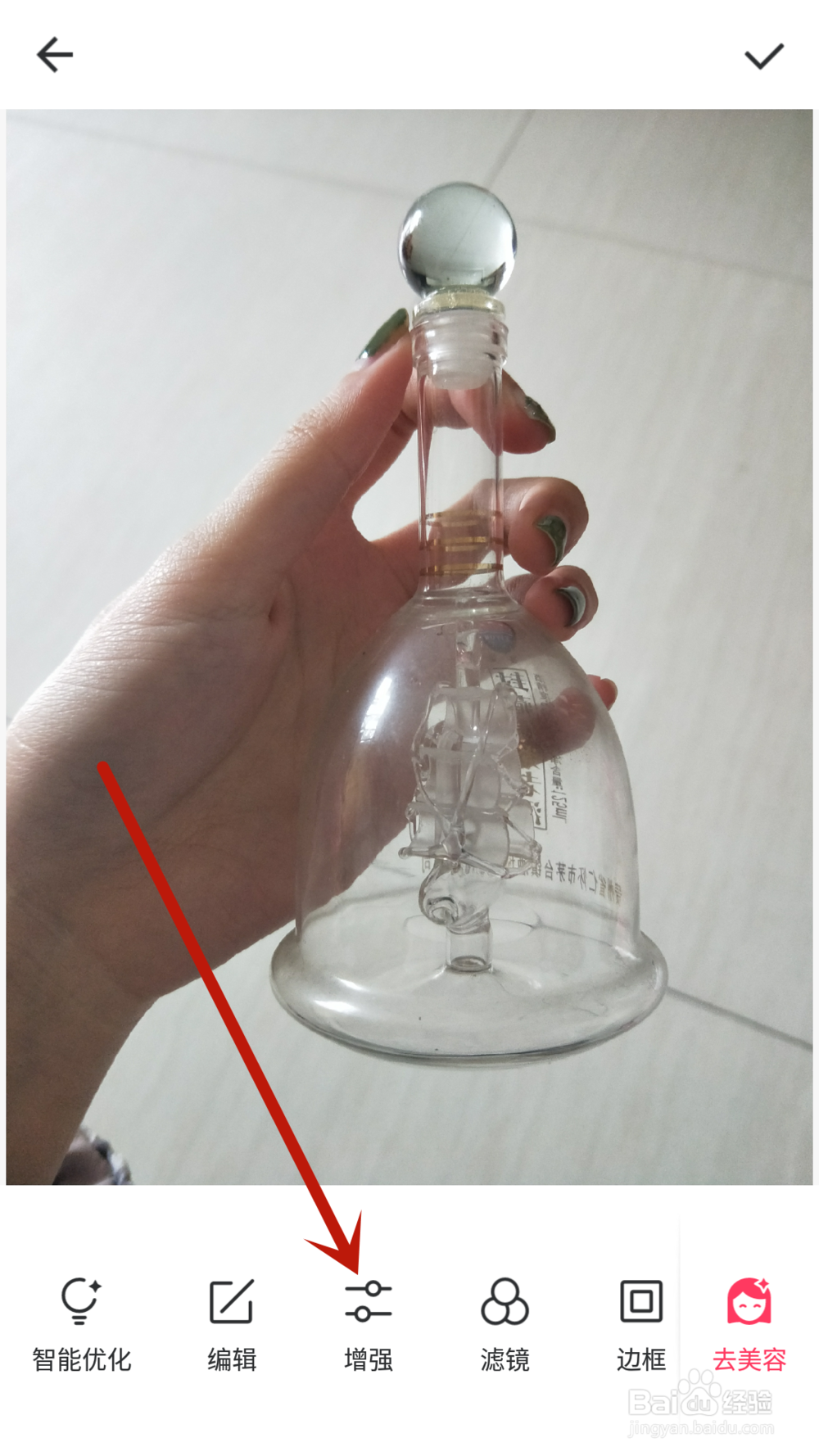 怎么用美图秀秀p星空瓶