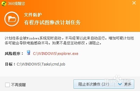 windows系统如何s设置定时关机