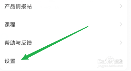 印象笔记怎么设置隐私