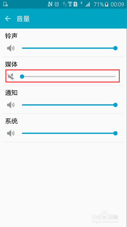 三星 S6 播放音乐/看电影为什么没声音