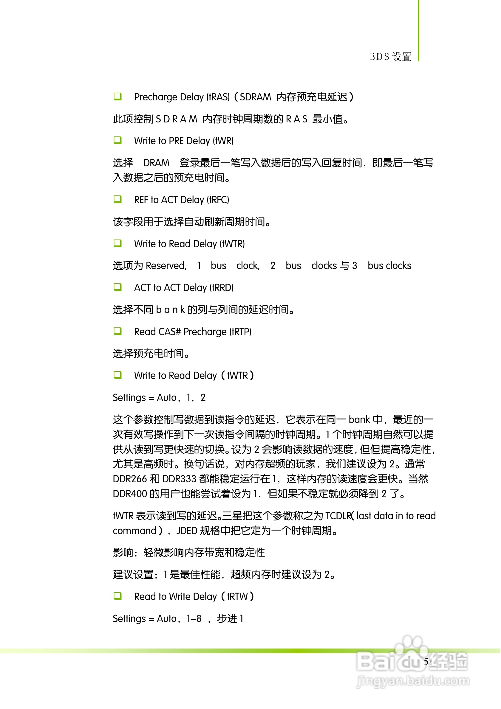 七彩虹C.A880G X3 V14主板说明书:[6]