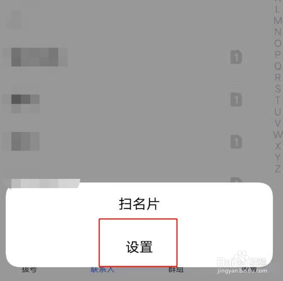 vivos7e导入联系人的操作