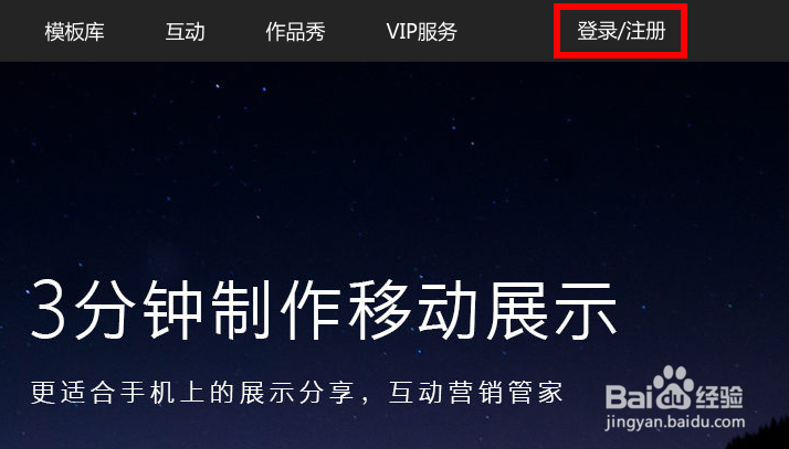 如何制作微信h5页面？