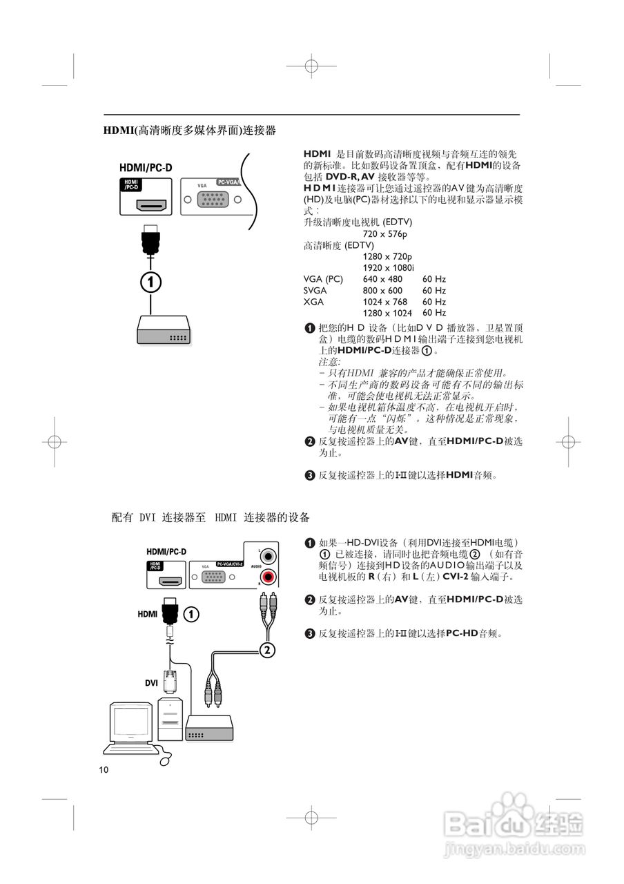 PHILIPS 42PF7 20/93电视机说明书:[1]