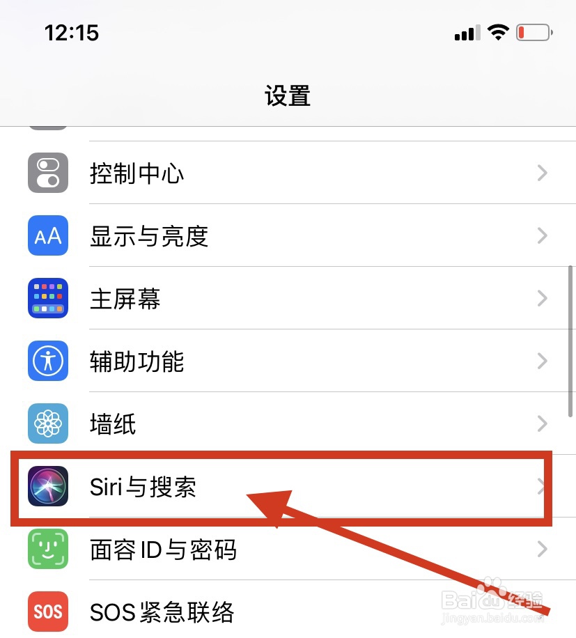 iphone怎样开启来电播报