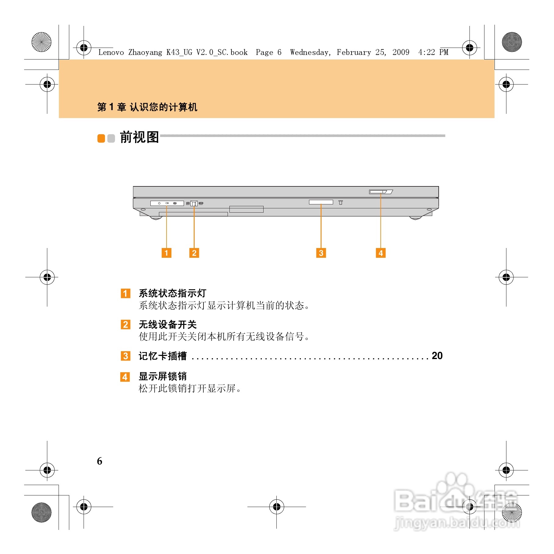 联想K43笔记本电脑使用说明书:[3]