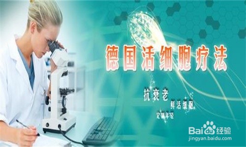 基因疗法和活细胞疗法