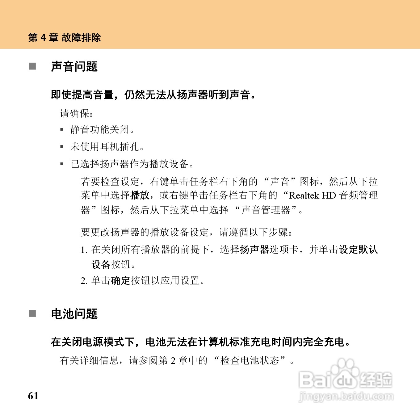 联想昭阳K12笔记本电脑使用说明书:[9]