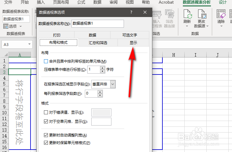 office365，Excel怎么打开数据透视表经典模式？