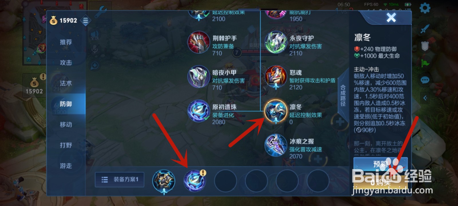 王者荣耀凛冬怎么合成