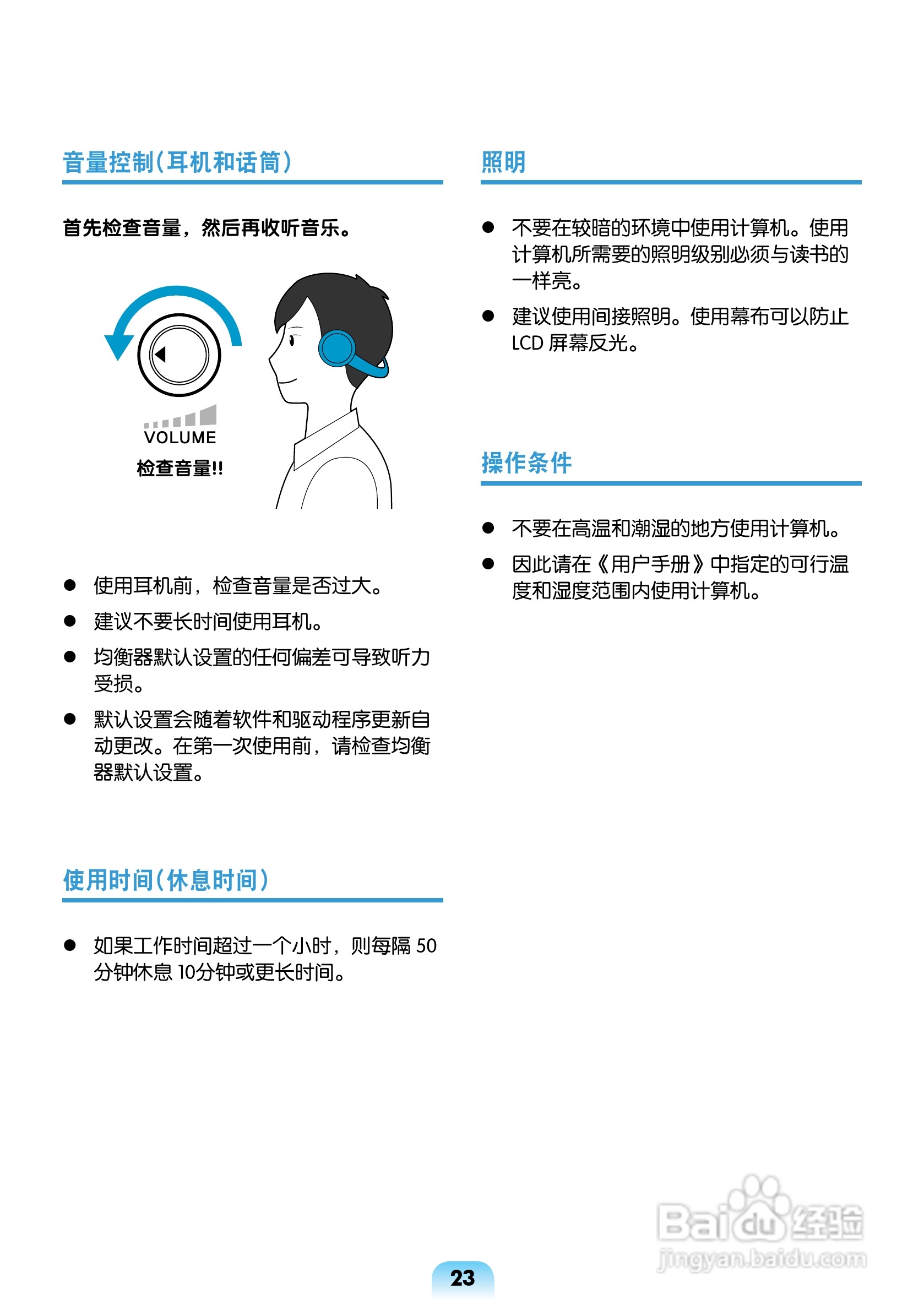 三星R463笔记本电脑使用说明书:[3]