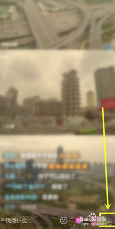 抖音直播如何录屏