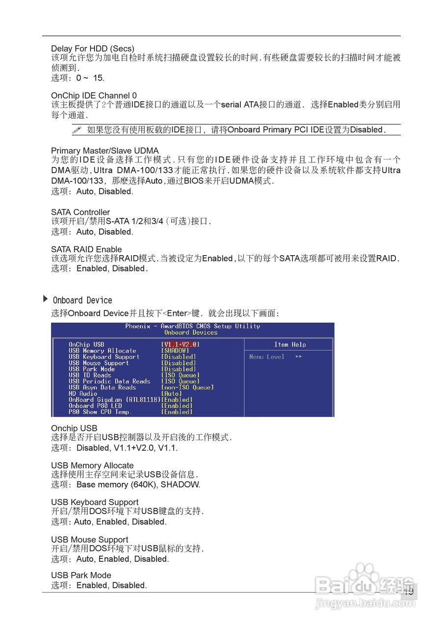 磐正AF570 SLI型主板说明书:[3]