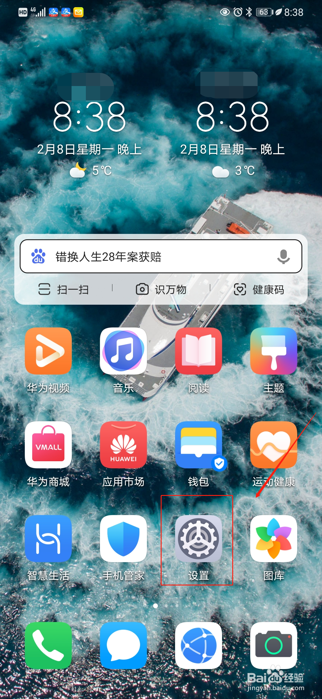 华为mate30如何设置WiFi网络