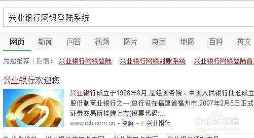 兴业银行 开户行查询