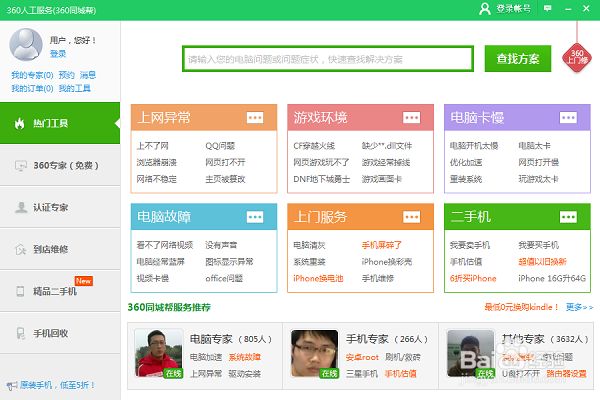 电脑看不了网络视频怎么办