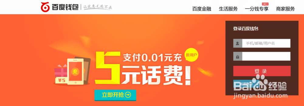 怎样充话费比较便宜,省钱技巧