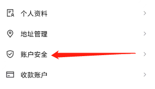 95分在哪里更换绑定手机号？