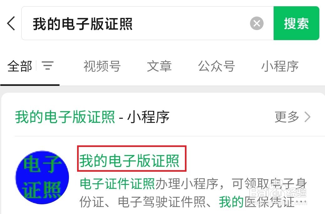 怎么领取电子版的机动车登记证书